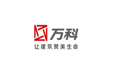 合作伙伴-萬(wàn)科